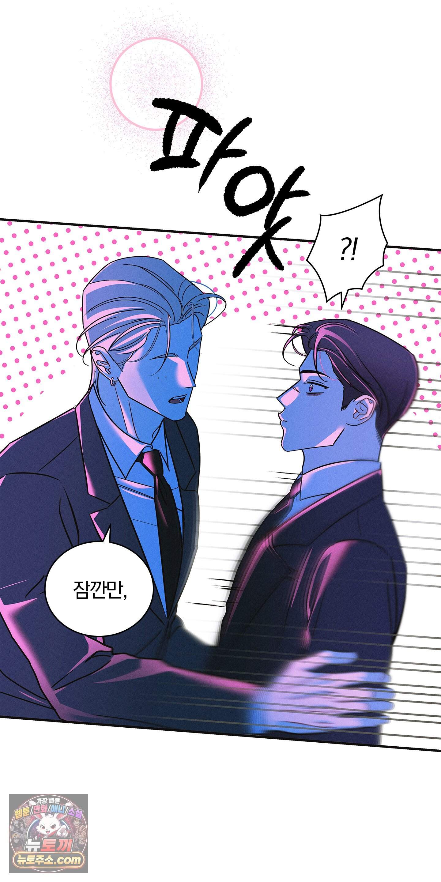 트러스트폴 20화 6