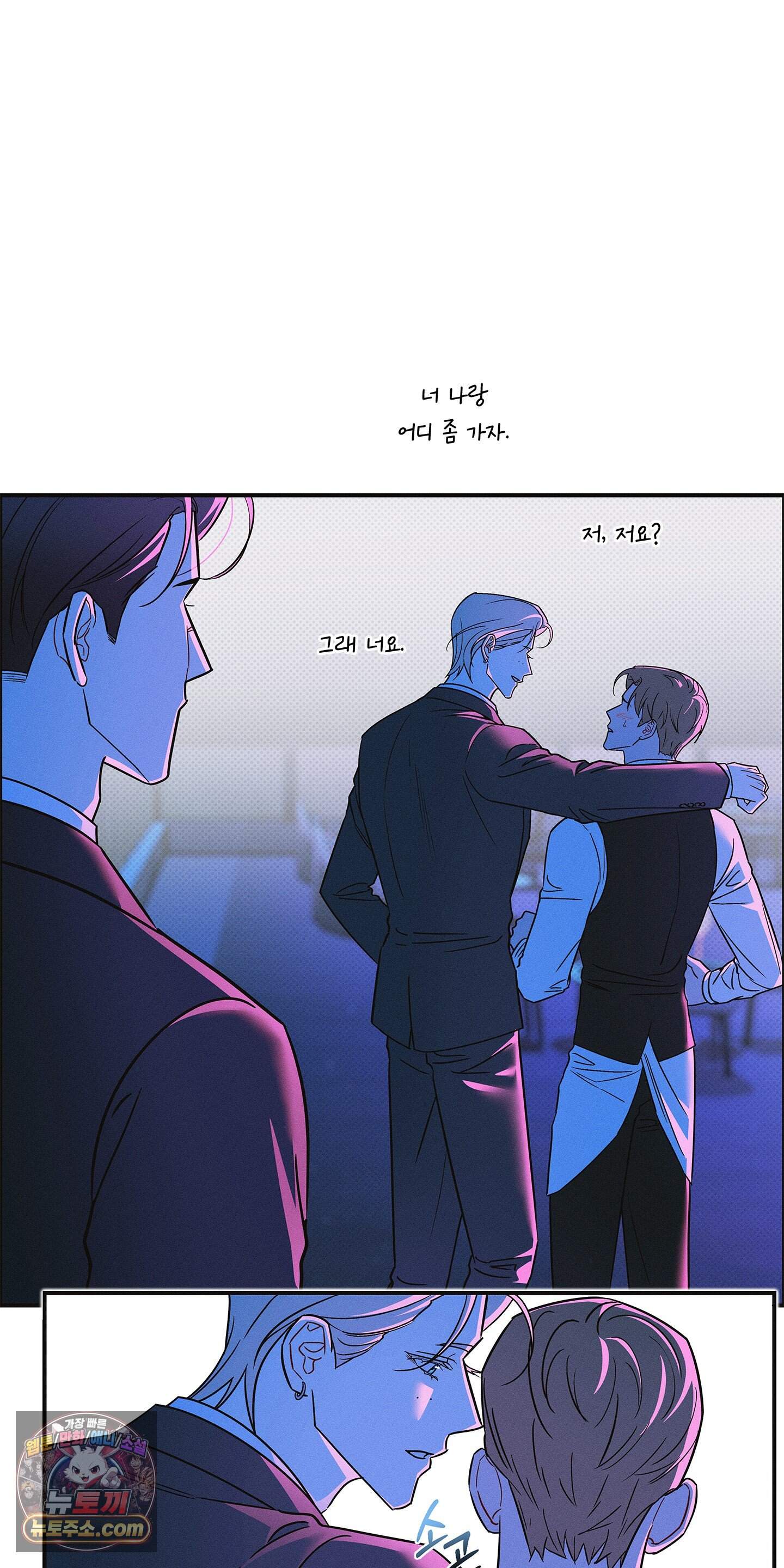 트러스트폴 20화 8