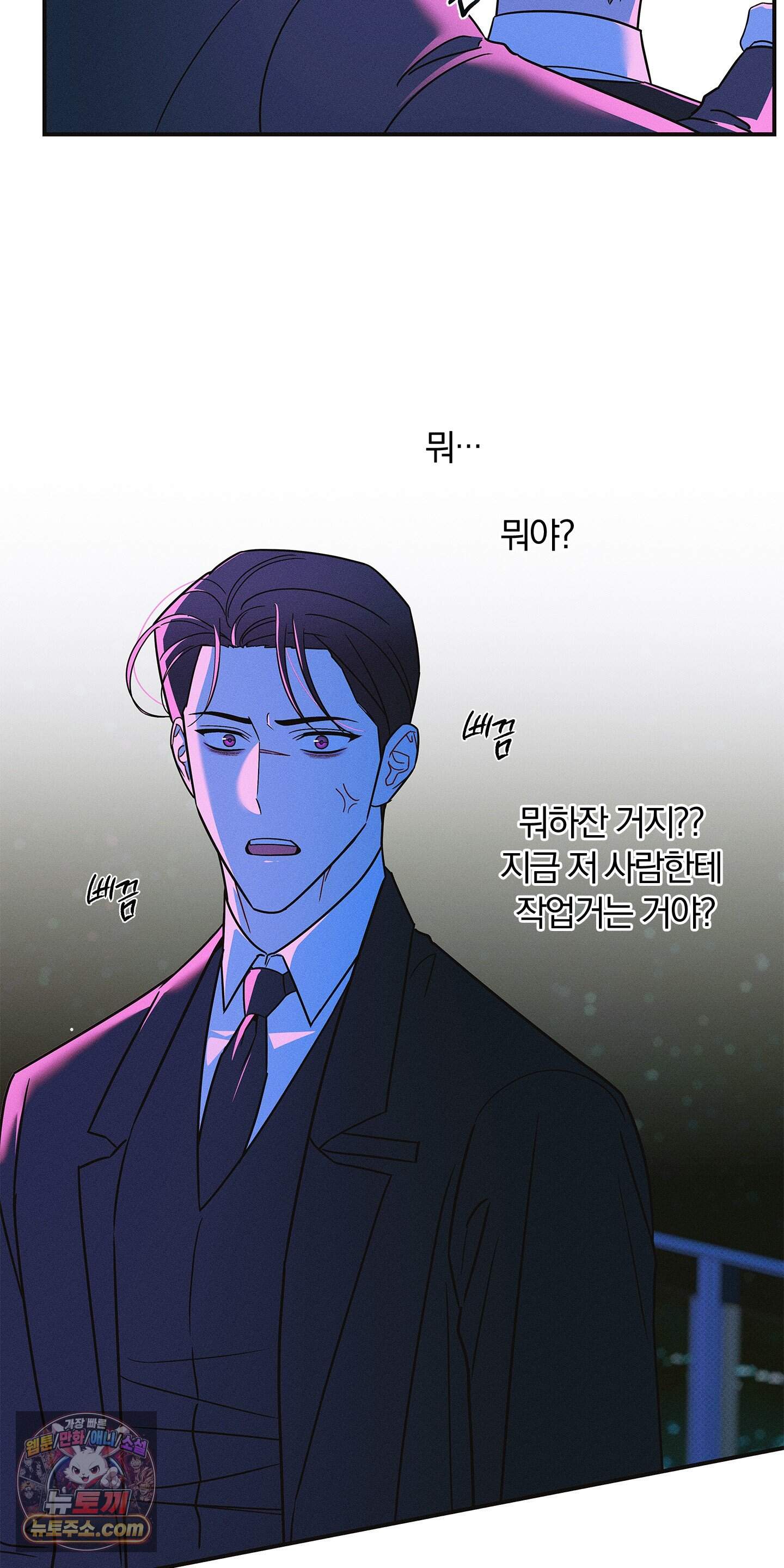 트러스트폴 20화 9