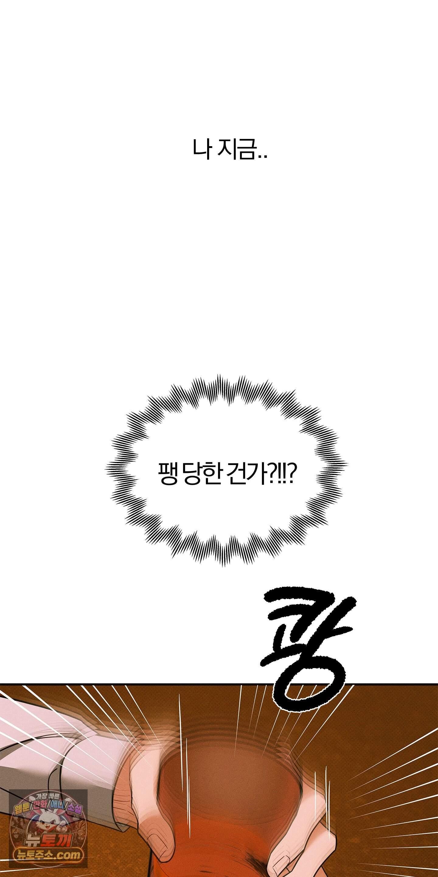 트러스트폴 20화 11