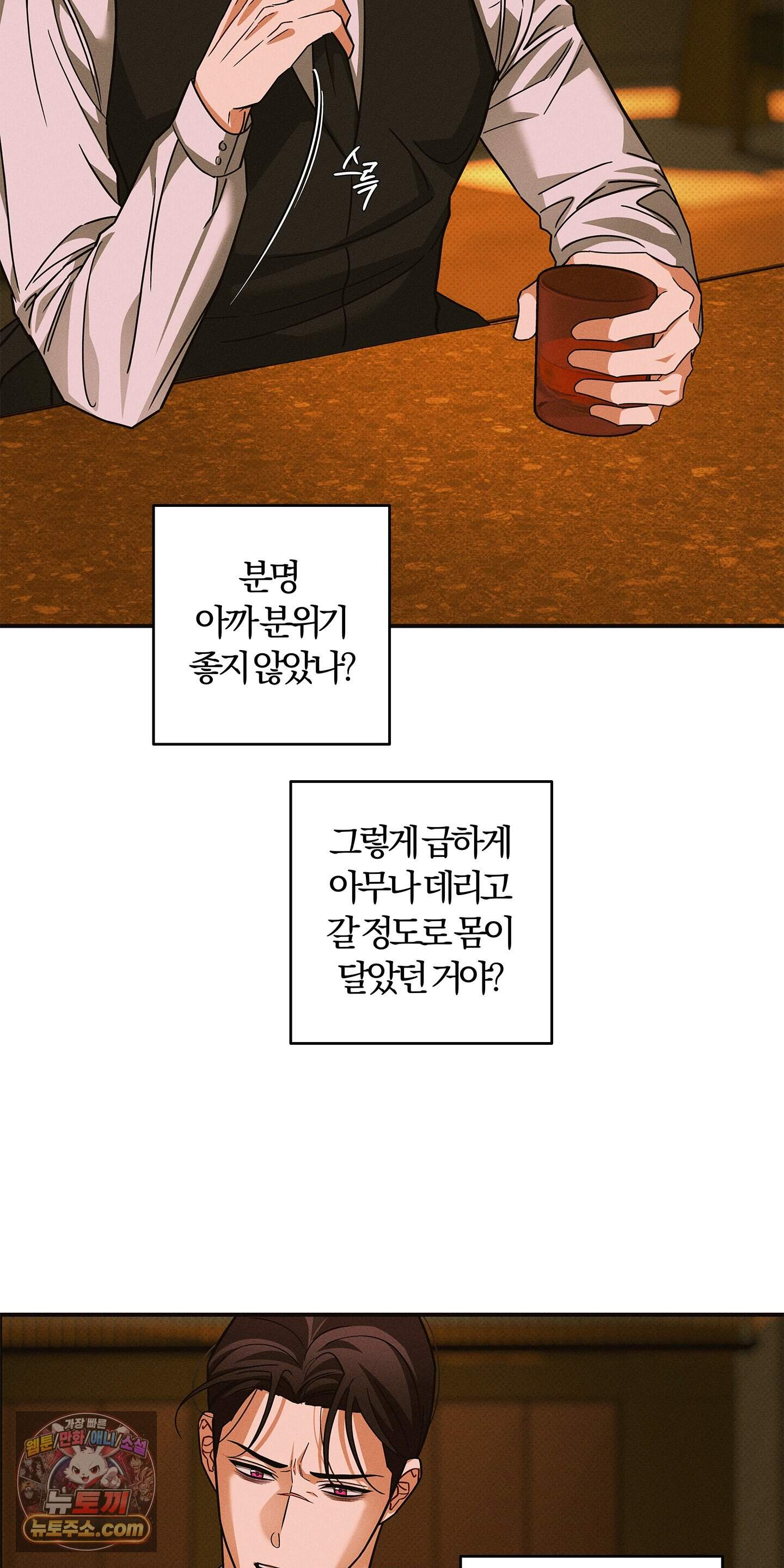 트러스트폴 20화 13