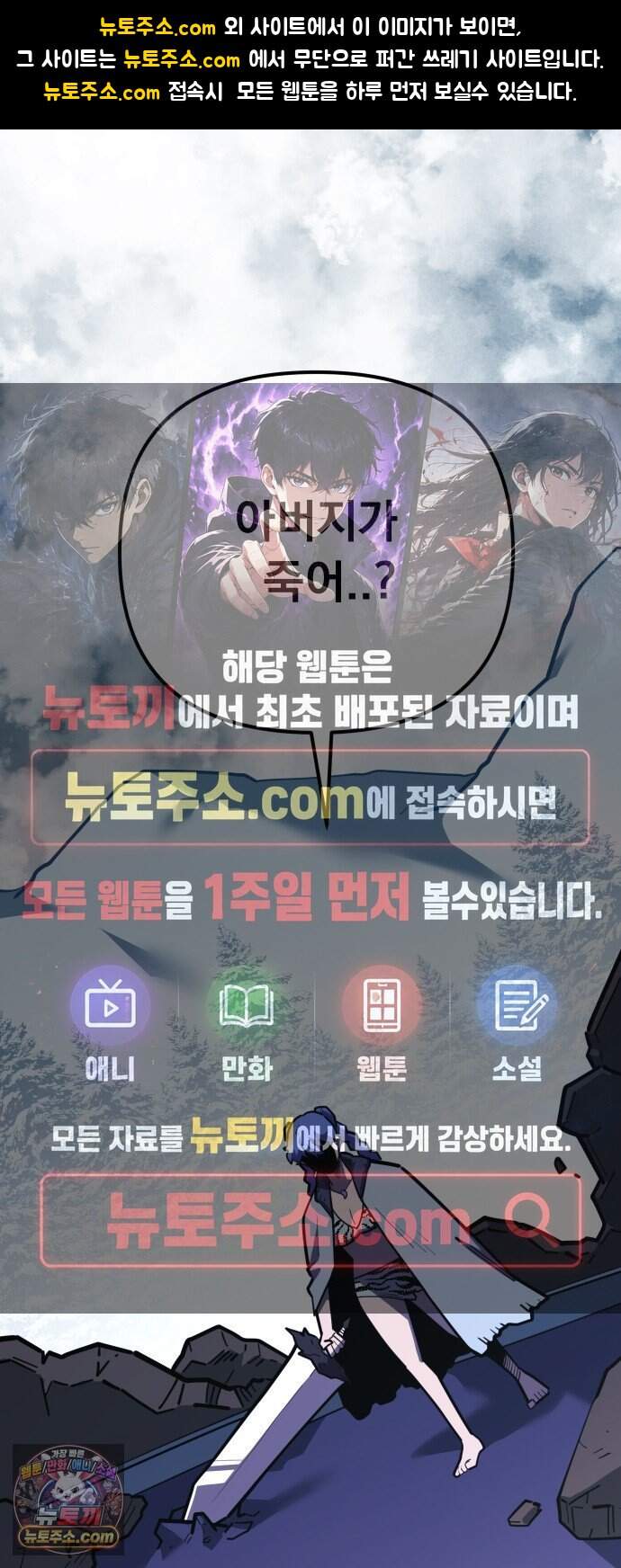 절세미남 망나니 해골 되다 108화: 힘의 차이 1