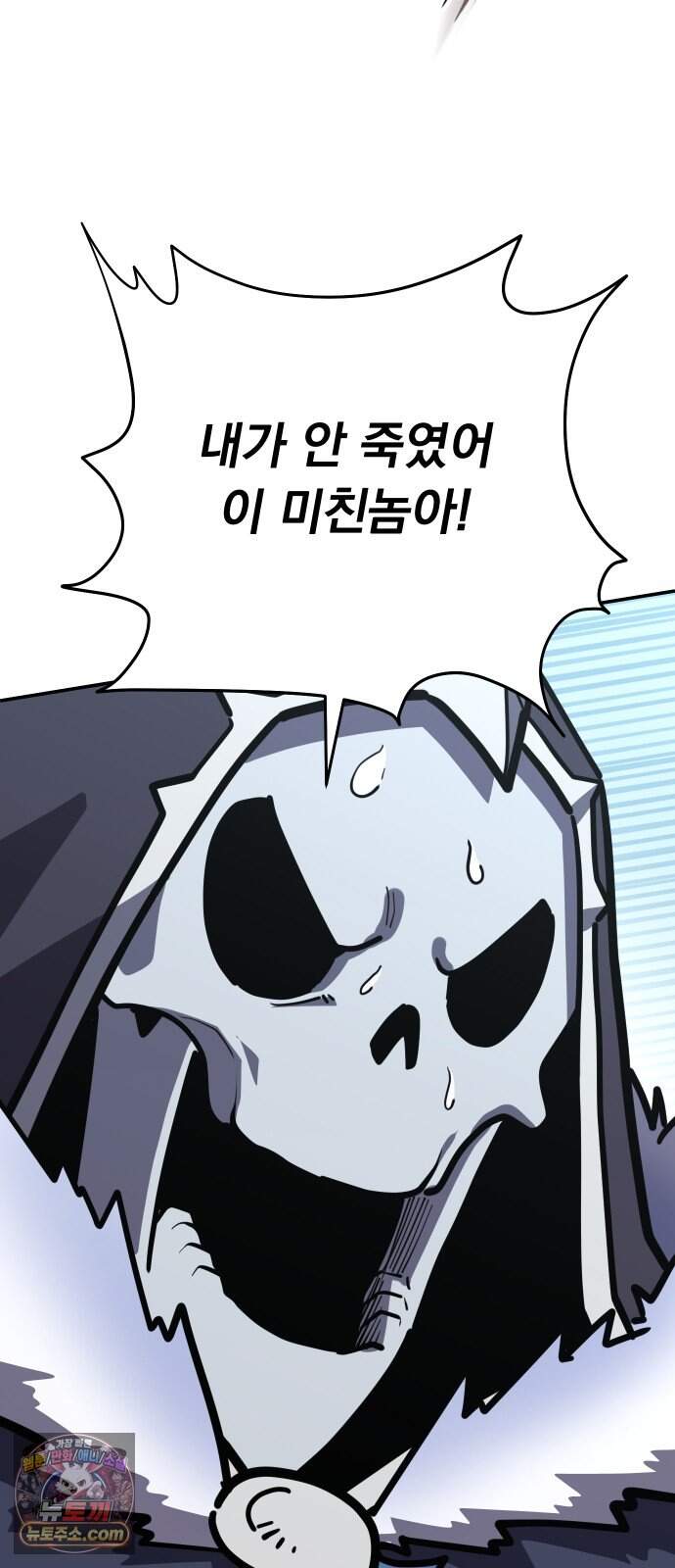 절세미남 망나니 해골 되다 108화: 힘의 차이 6