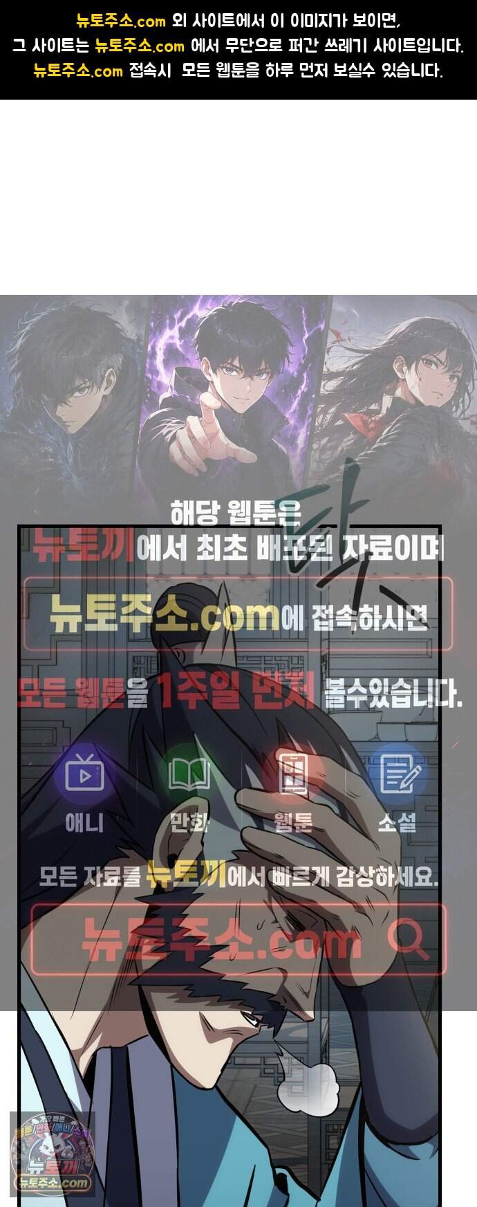 반로환동한 천마의 마경방송 11화 최단기 크위치 파트너 1