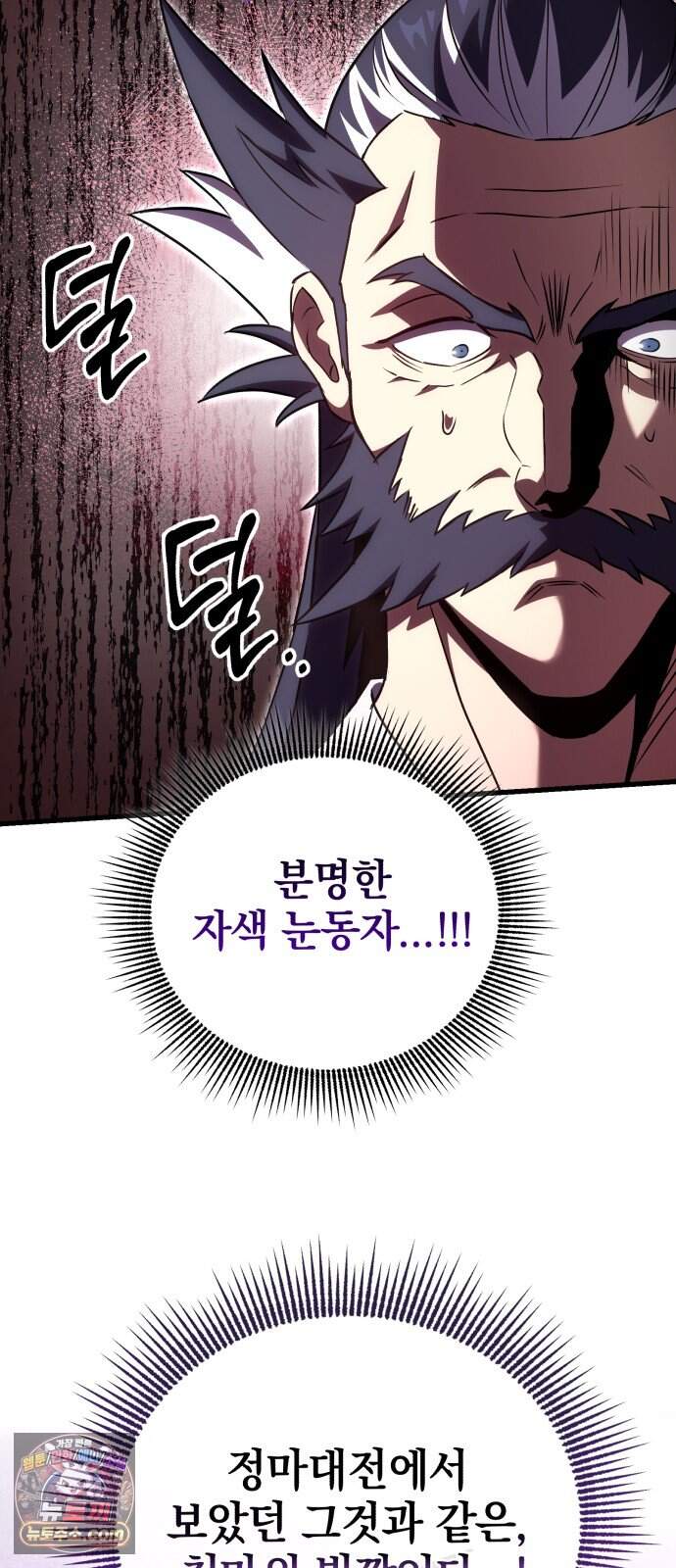 반로환동한 천마의 마경방송 11화 최단기 크위치 파트너 11