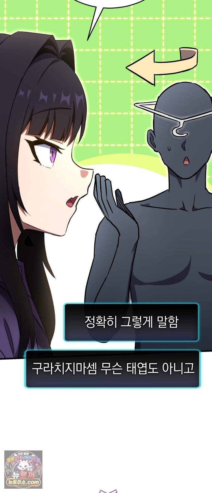 반로환동한 천마의 마경방송 11화 최단기 크위치 파트너 15