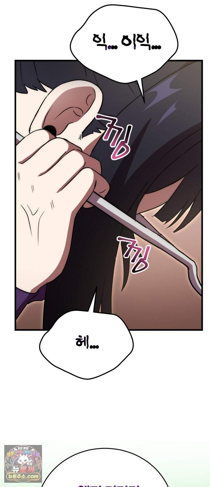 반로환동한 천마의 마경방송 11화 최단기 크위치 파트너 17