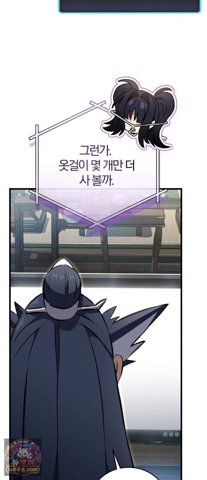 반로환동한 천마의 마경방송 11화 최단기 크위치 파트너 19