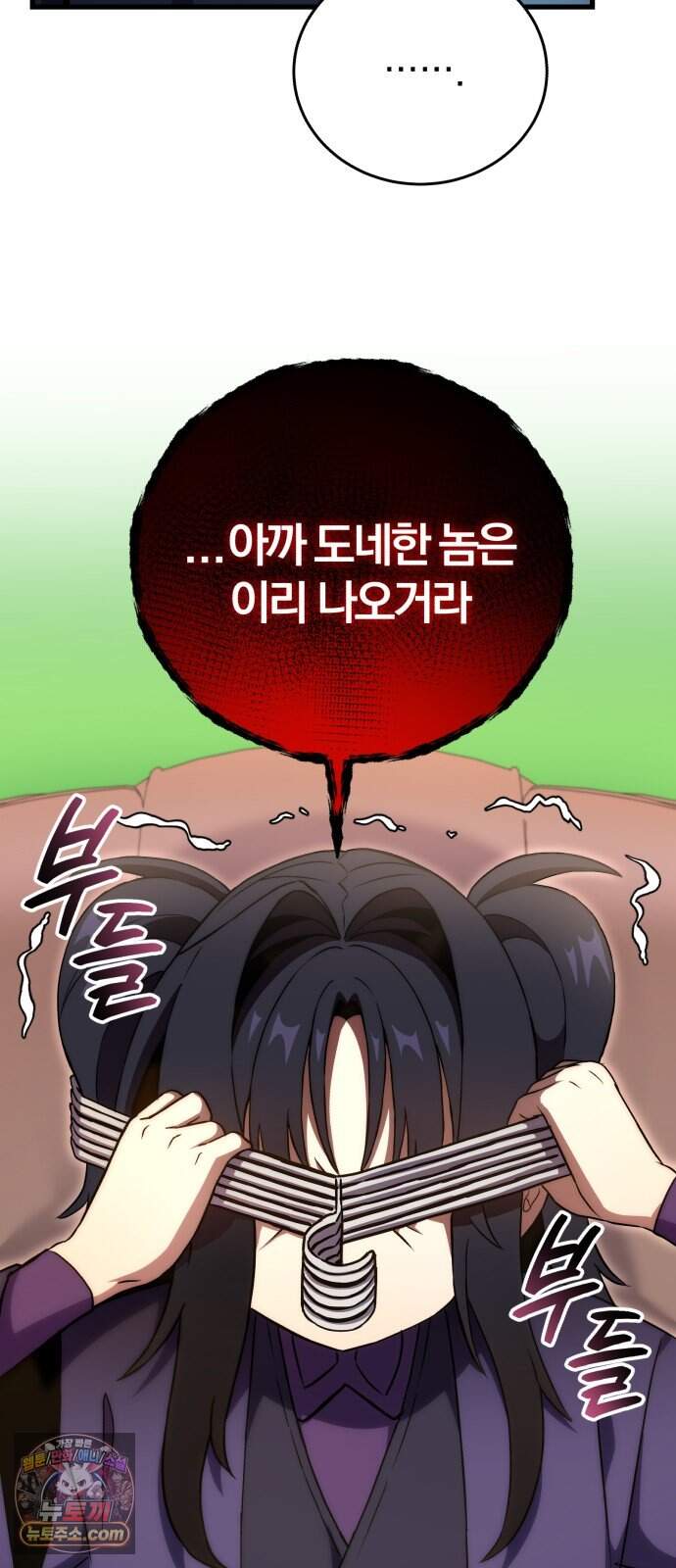 반로환동한 천마의 마경방송 11화 최단기 크위치 파트너 20