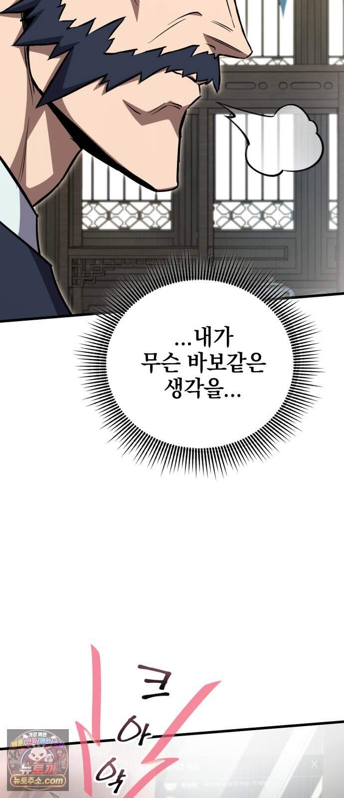반로환동한 천마의 마경방송 11화 최단기 크위치 파트너 22