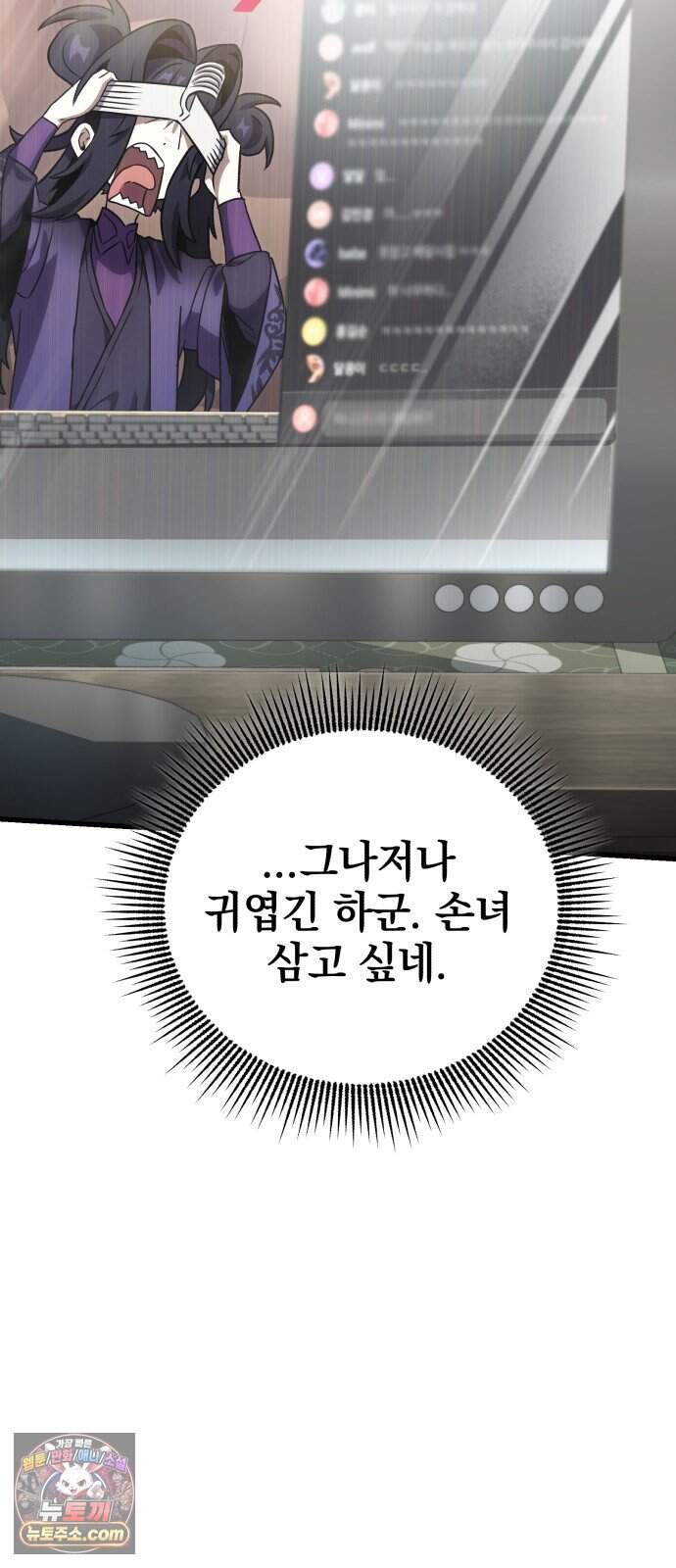 반로환동한 천마의 마경방송 11화 최단기 크위치 파트너 23