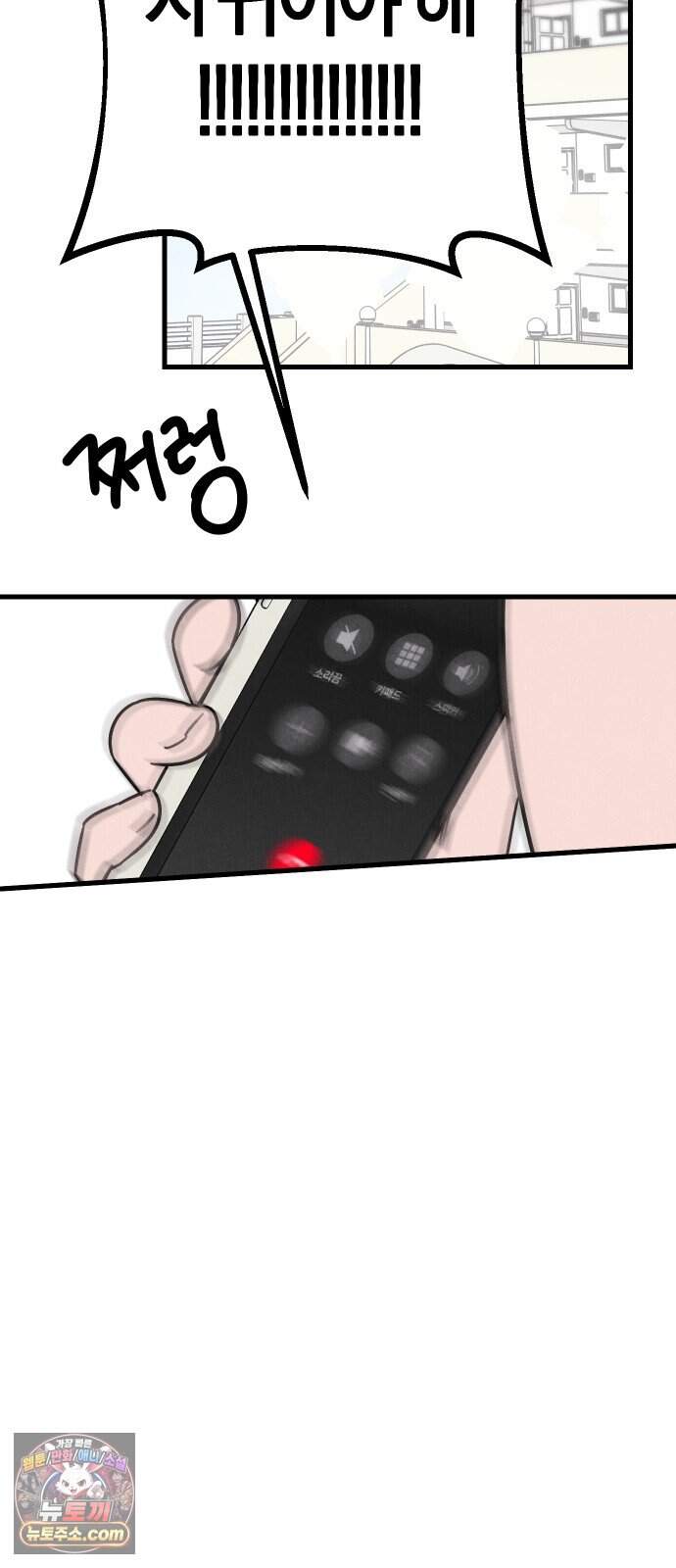 연상녀클럽 11화. 뽀뽀했으면 사귀어야 해!!! 7