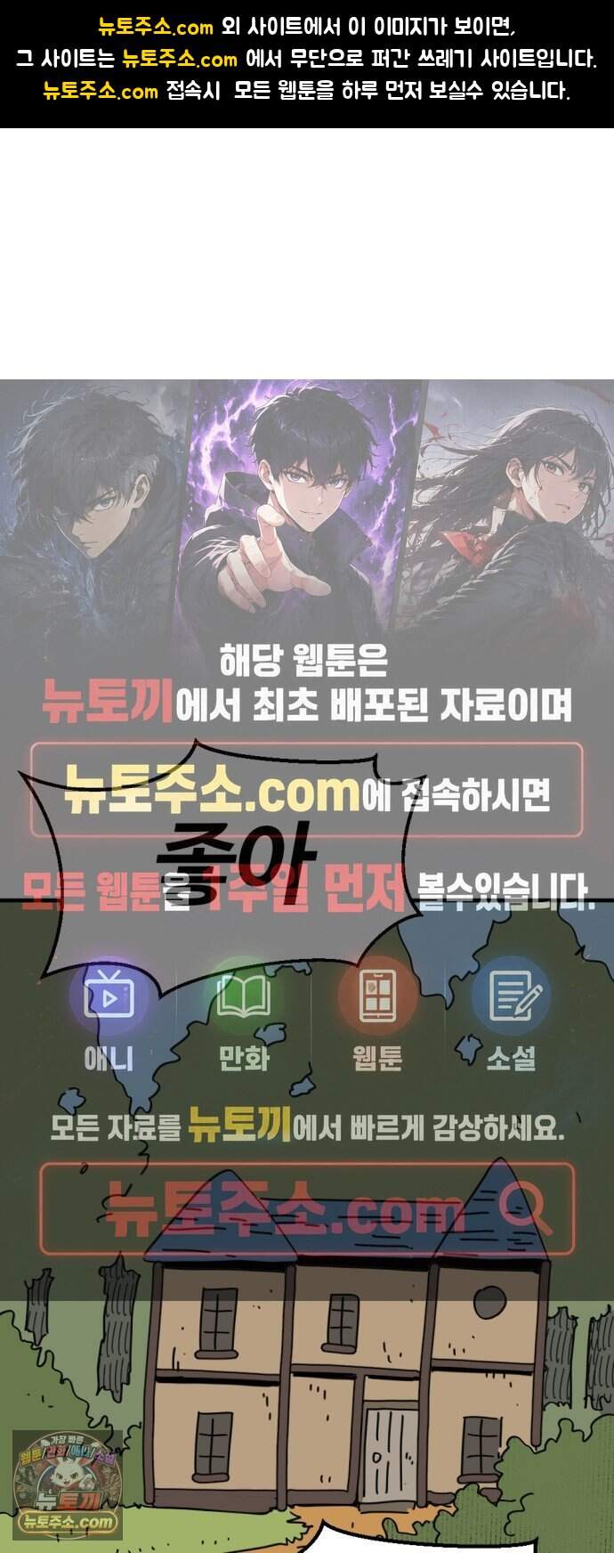 뼈왕 152. 화가 나는 숲 3 1