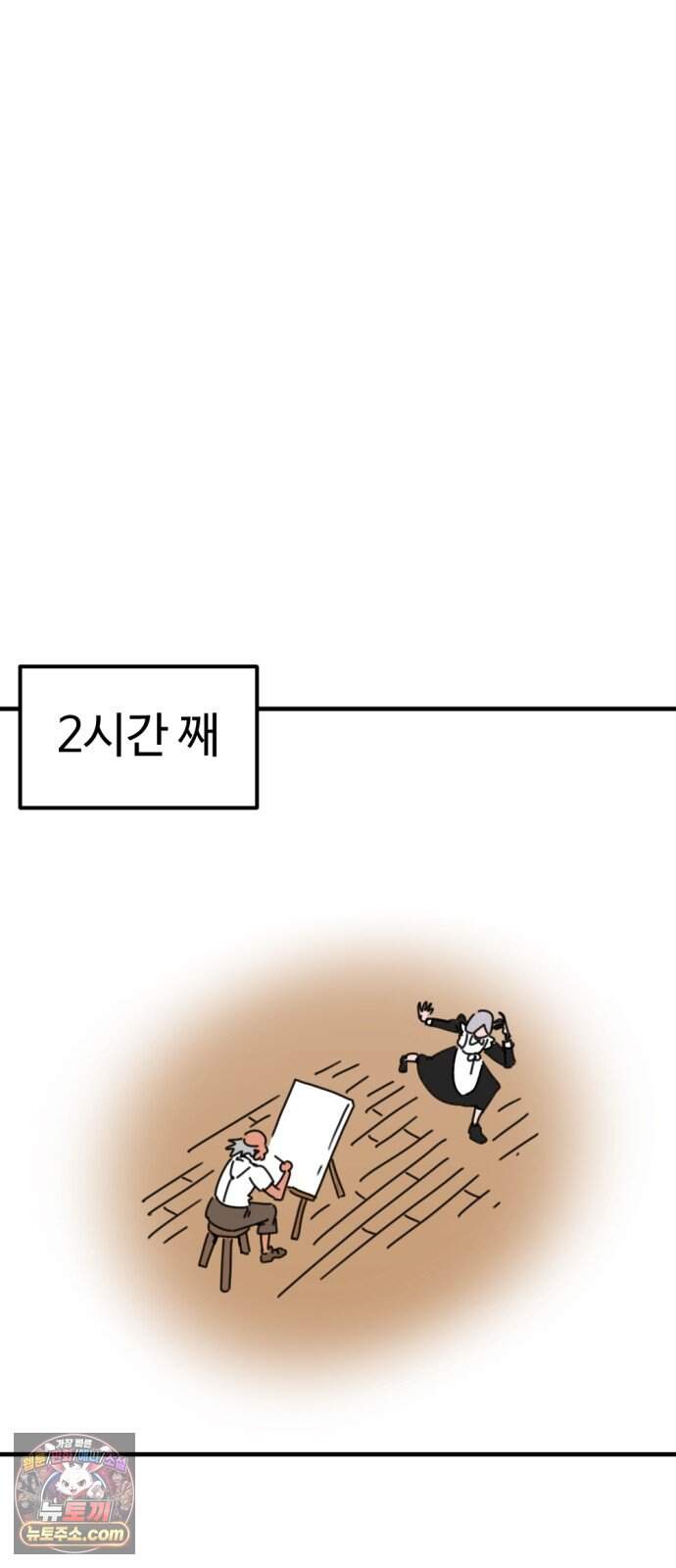뼈왕 152. 화가 나는 숲 3 7