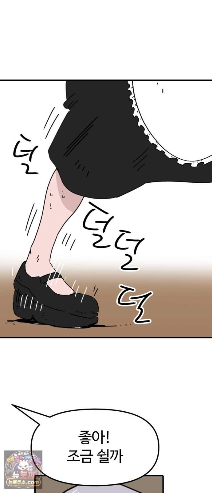 뼈왕 152. 화가 나는 숲 3 8