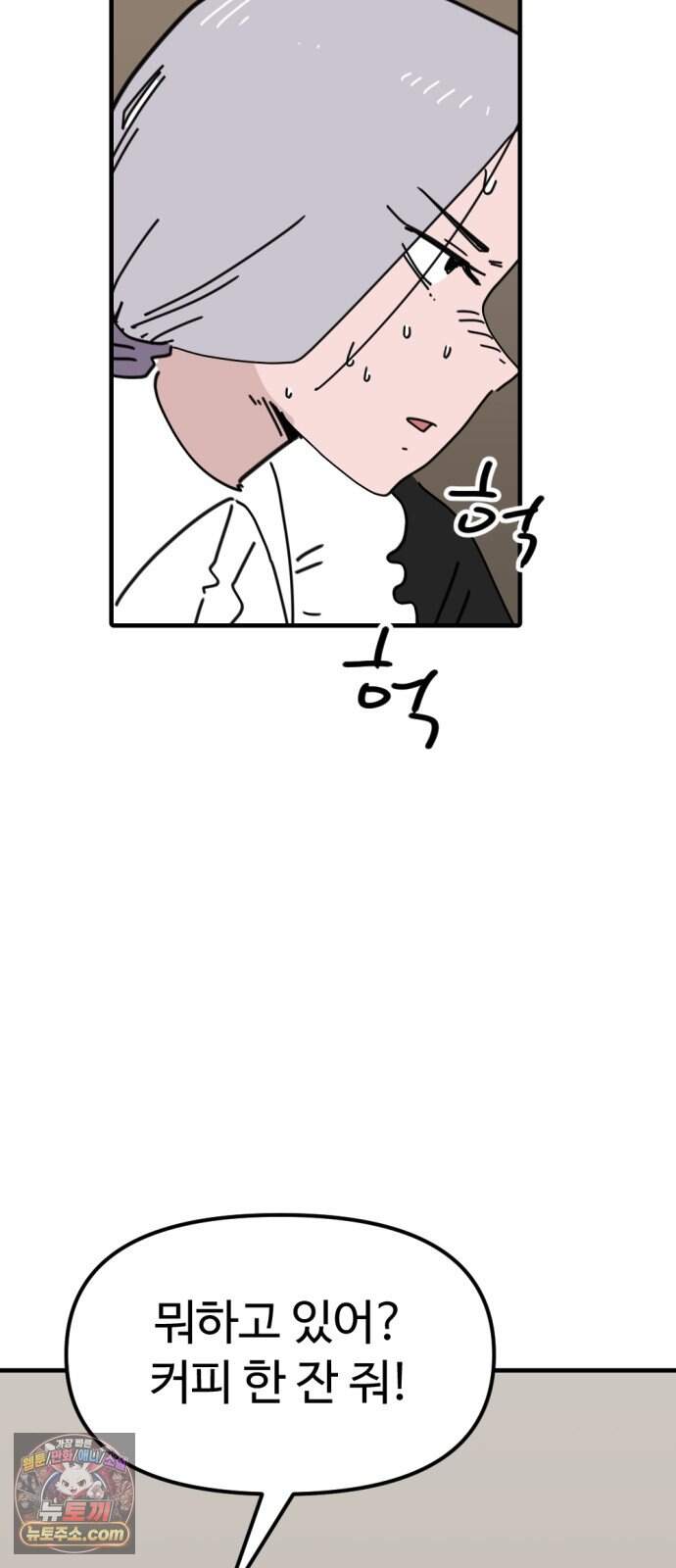 뼈왕 152. 화가 나는 숲 3 9