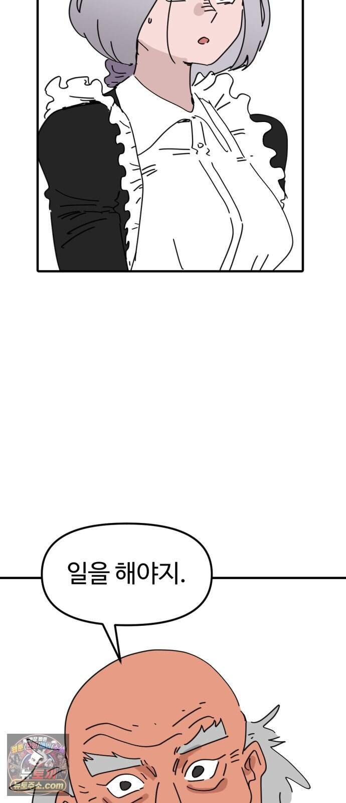 뼈왕 152. 화가 나는 숲 3 11