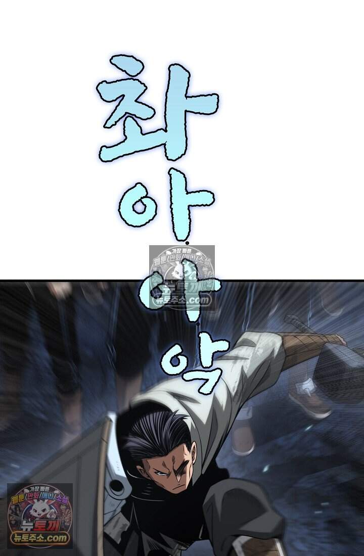 종말 검신 : 최강 각성자의 귀환 027 2