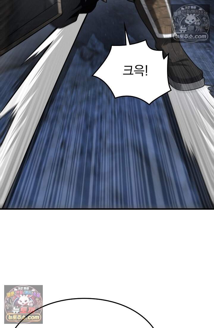 종말 검신 : 최강 각성자의 귀환 027 3