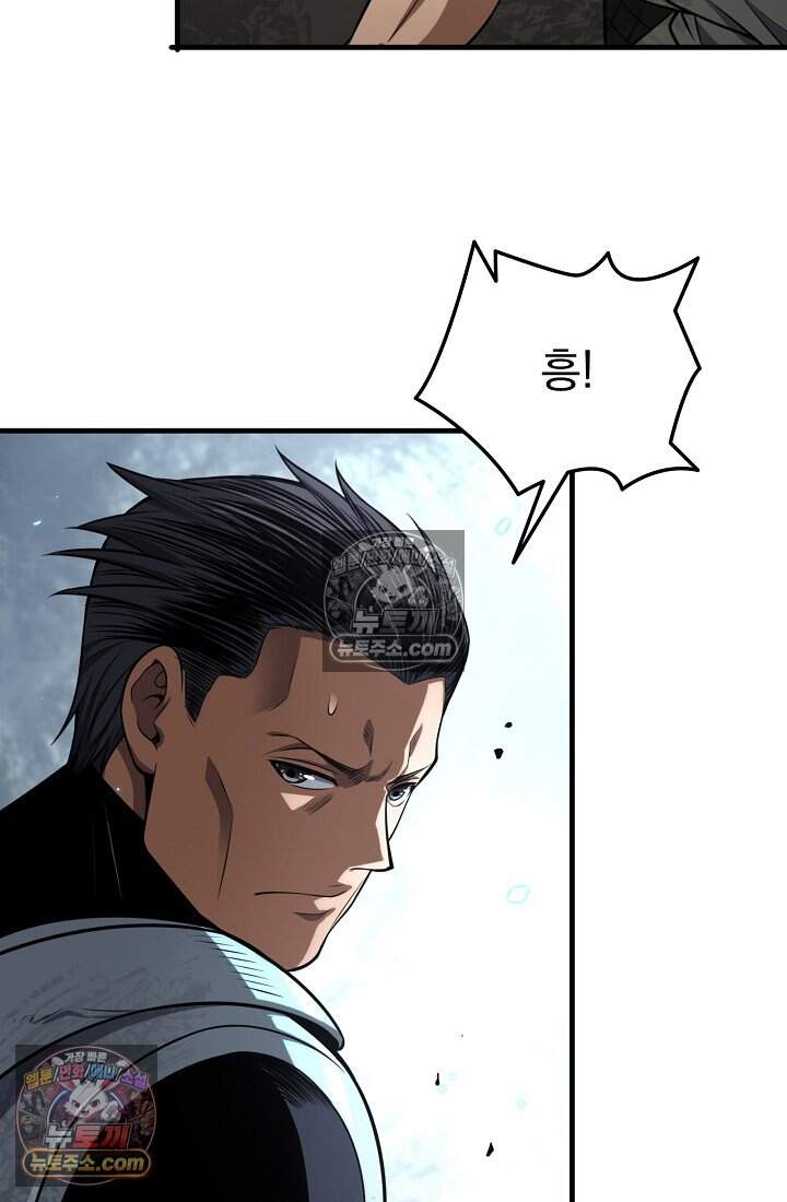 종말 검신 : 최강 각성자의 귀환 027 5