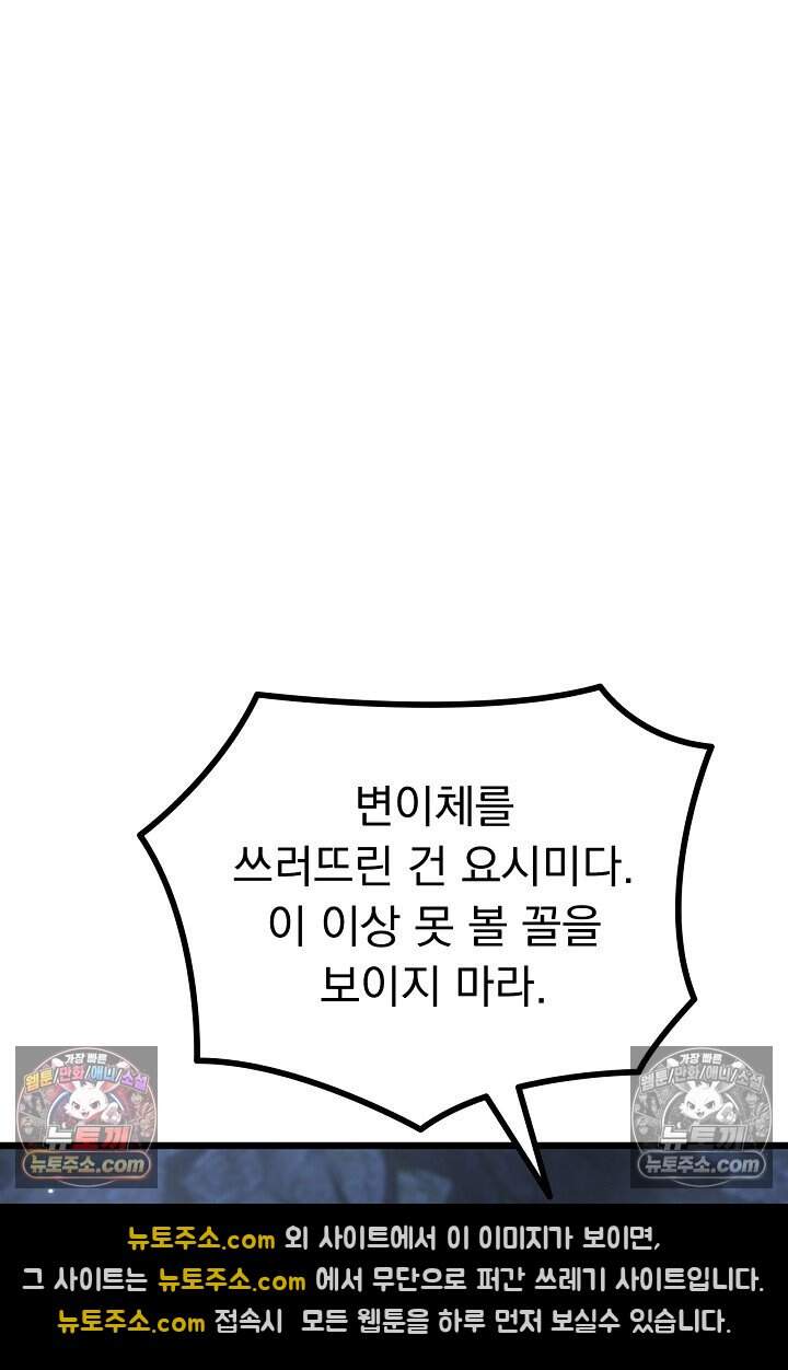 종말 검신 : 최강 각성자의 귀환 027 10