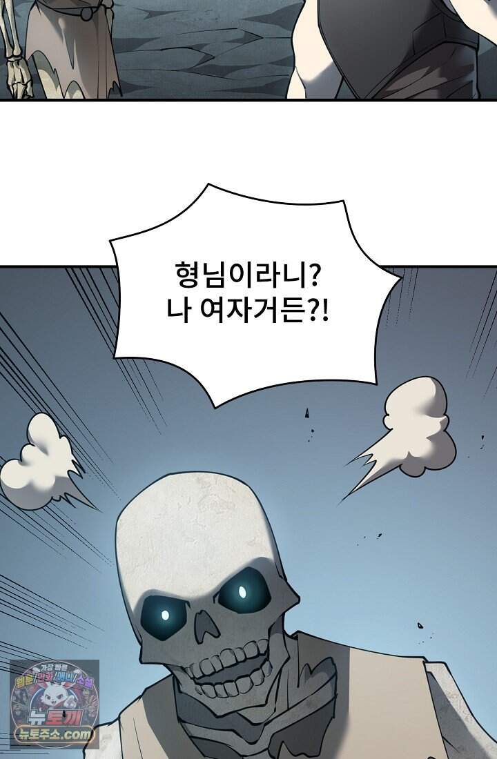 역전의 무쌍급 플레이어 009 5