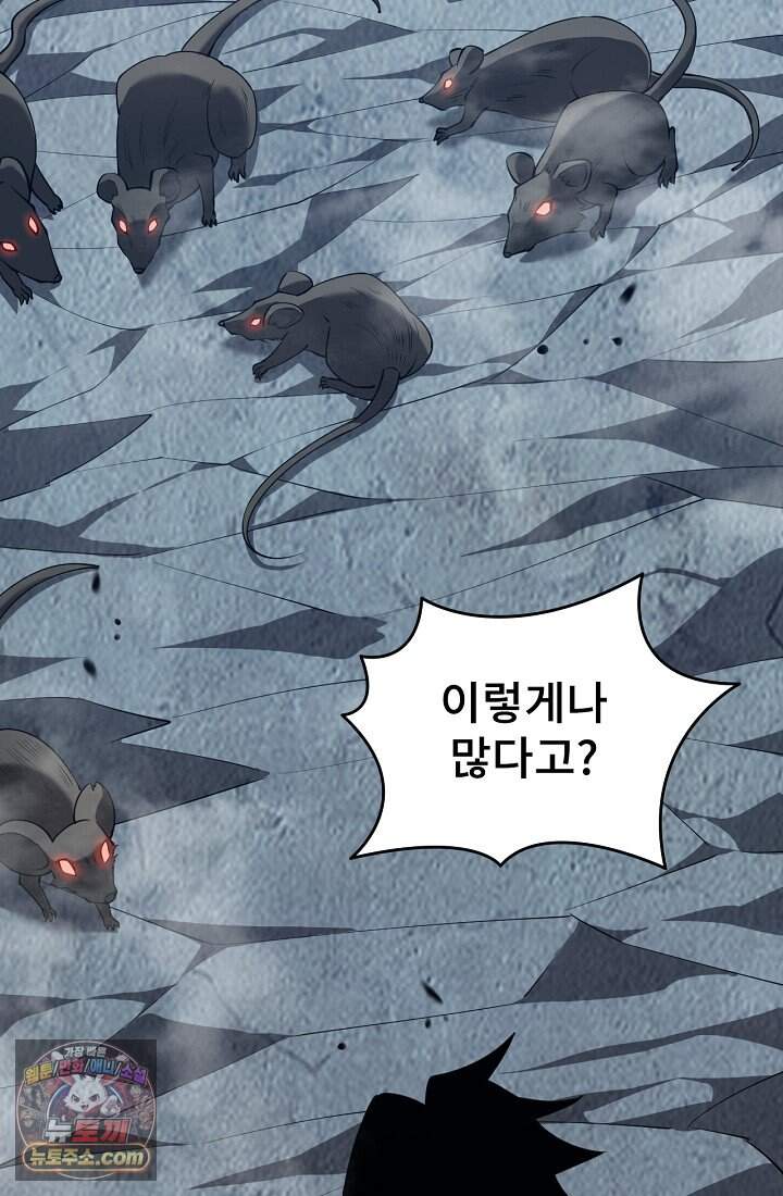 역전의 무쌍급 플레이어 009 12