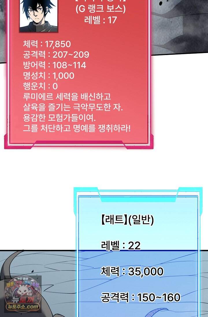 역전의 무쌍급 플레이어 009 14