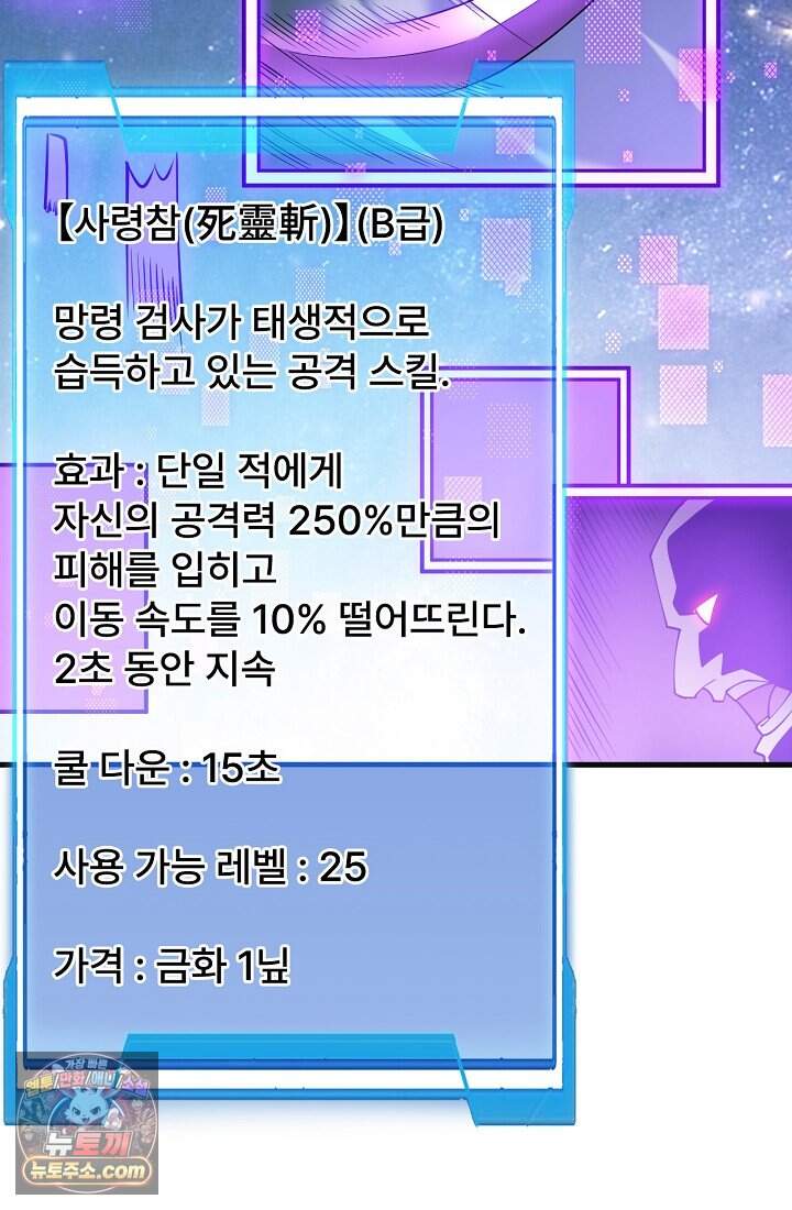 역전의 무쌍급 플레이어 019 4