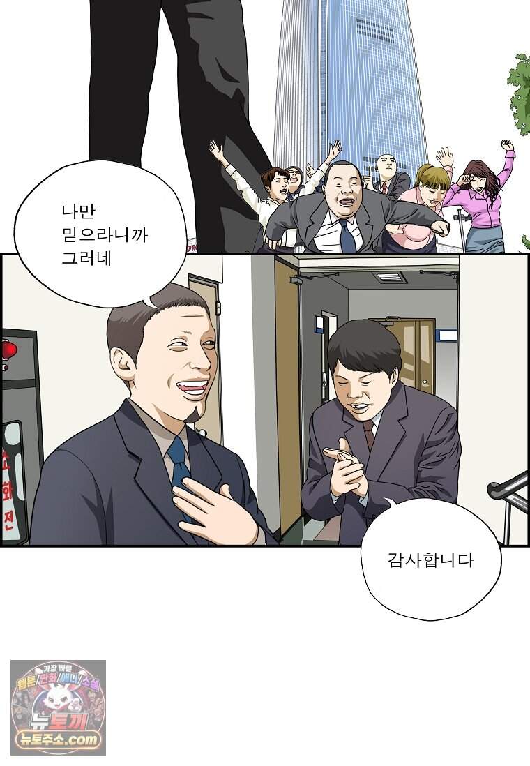 달마부장 시즌2 555화 주니어 2