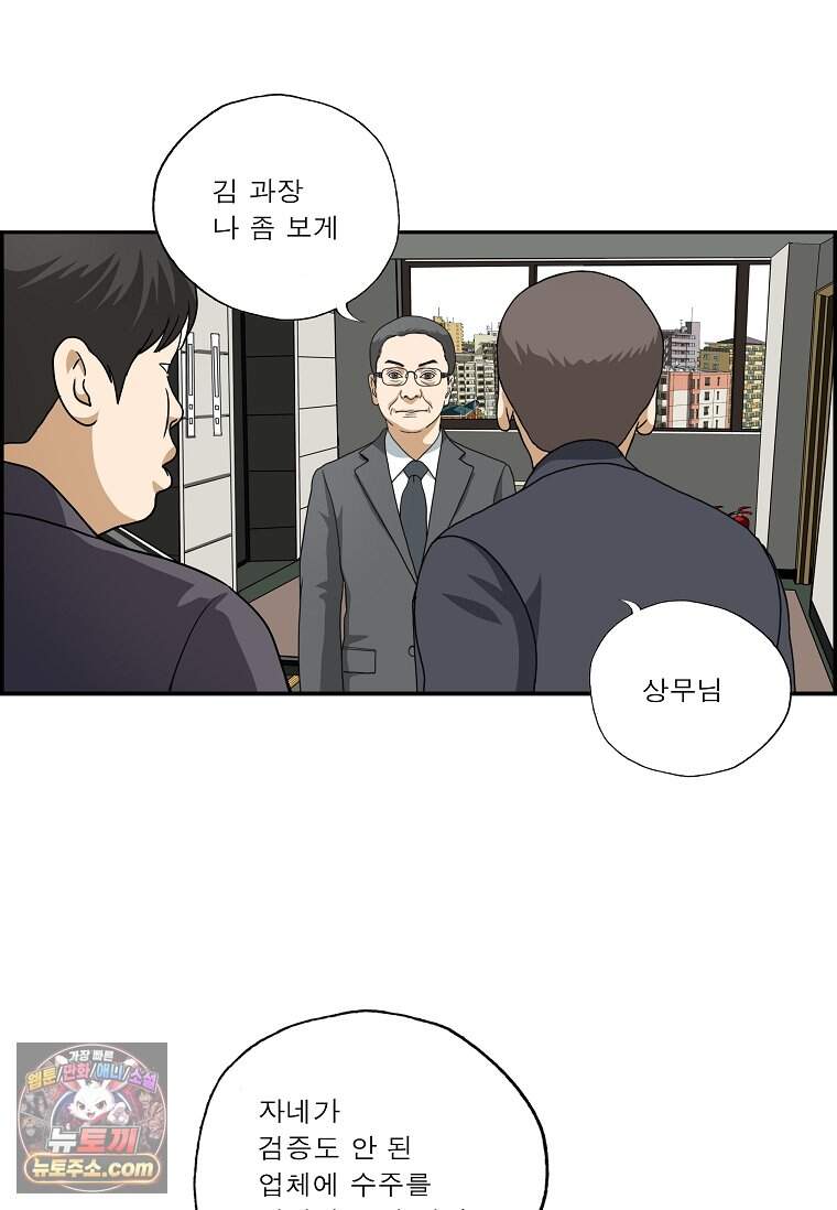 달마부장 시즌2 555화 주니어 3