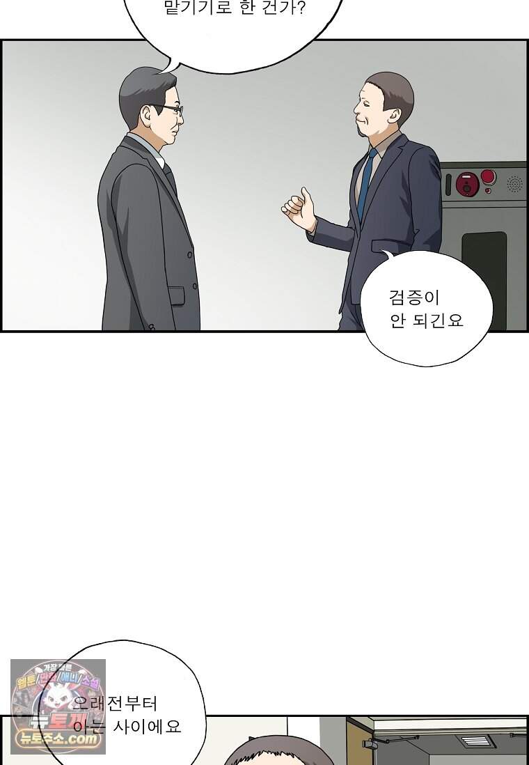 달마부장 시즌2 555화 주니어 4