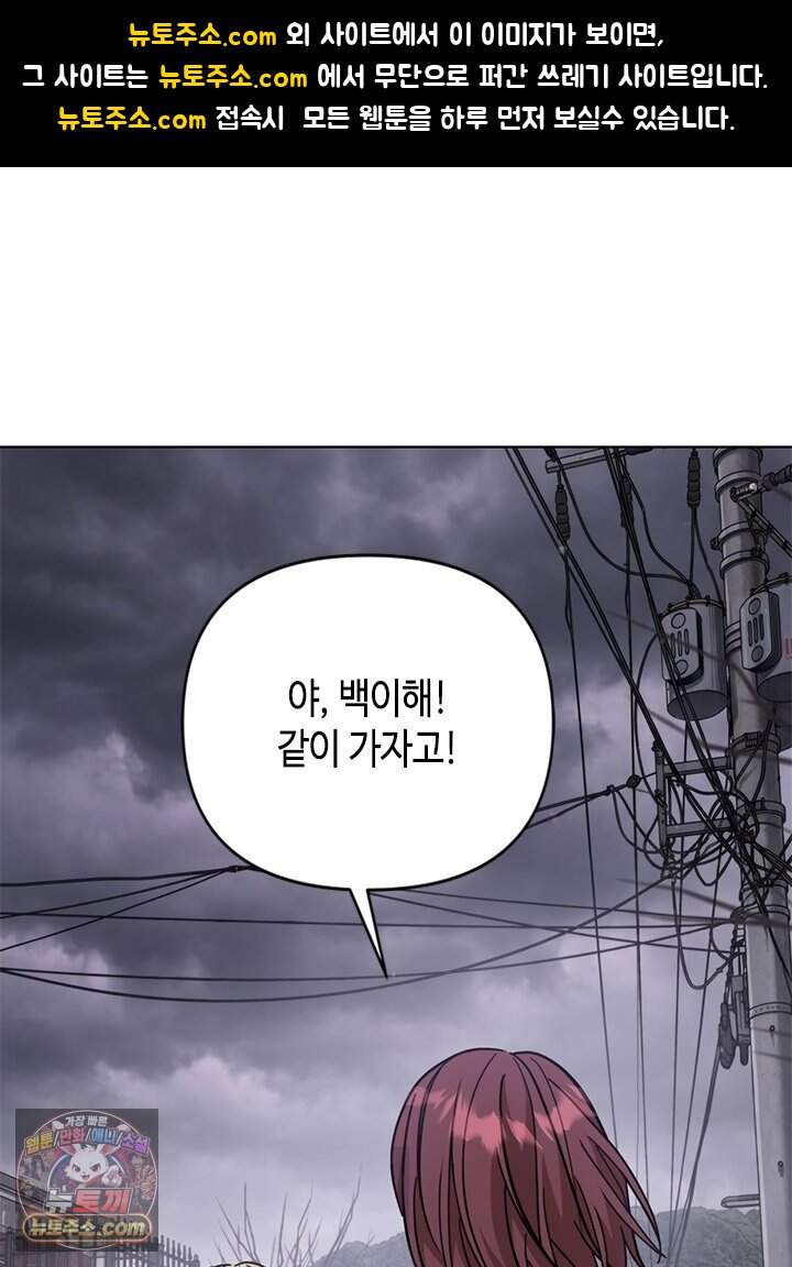 조폭 남주의 수위 조정을 위하여 52화 1