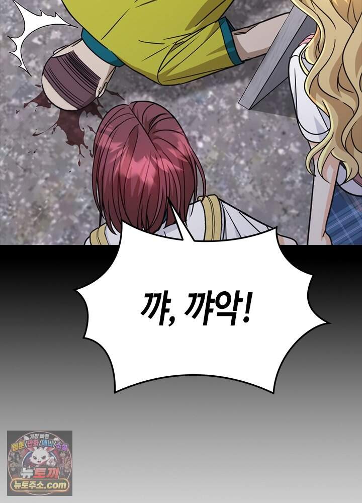 조폭 남주의 수위 조정을 위하여 52화 15