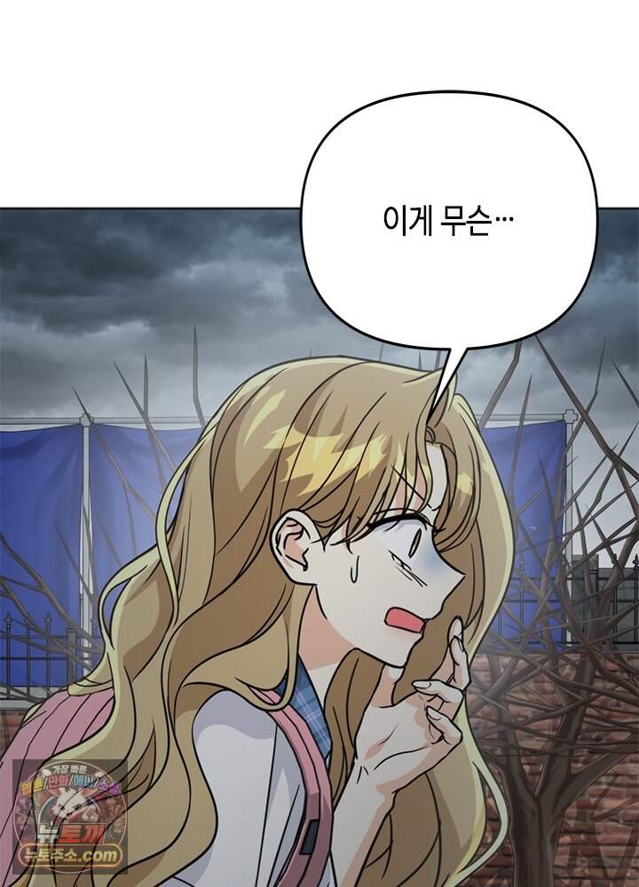 조폭 남주의 수위 조정을 위하여 52화 18