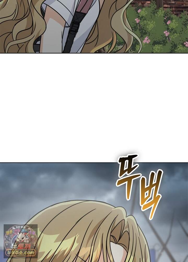 조폭 남주의 수위 조정을 위하여 52화 19