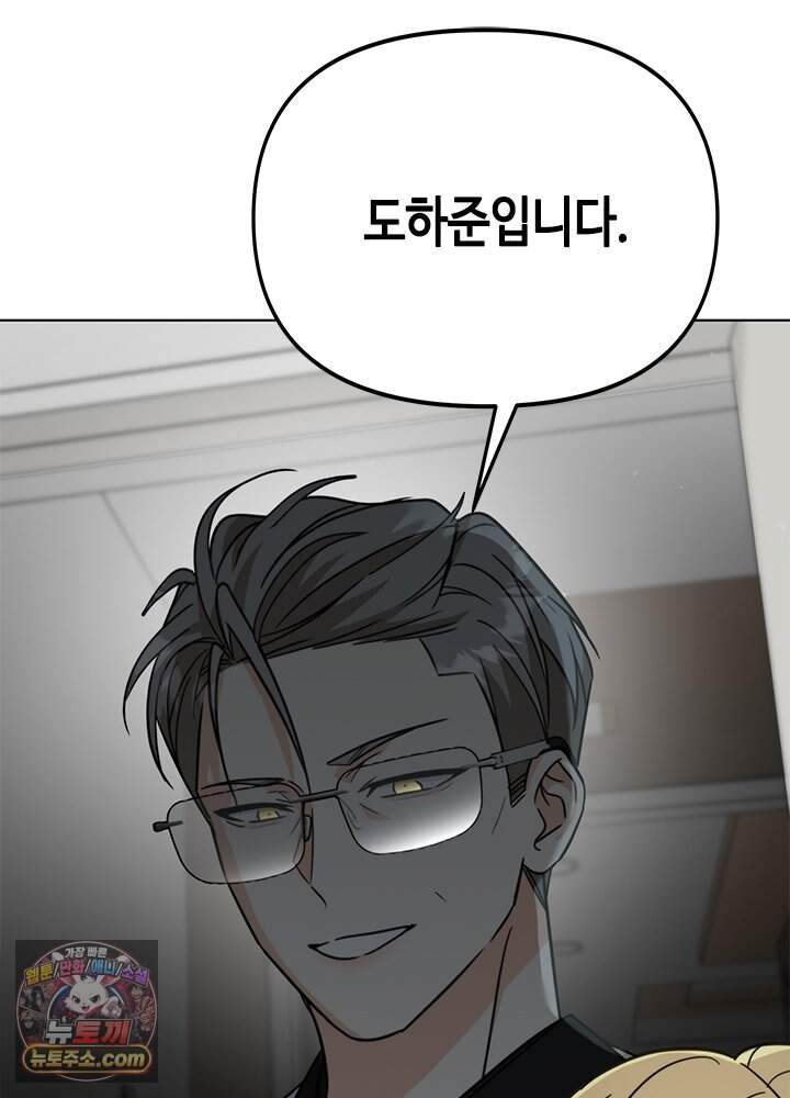조폭 남주의 수위 조정을 위하여 52화 25