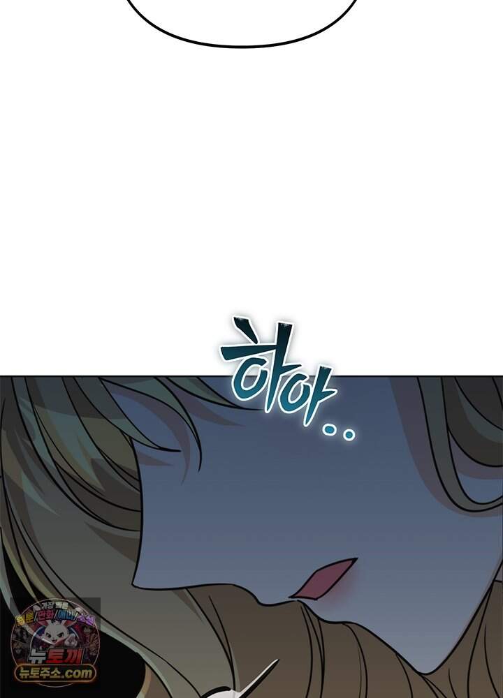 조폭 남주의 수위 조정을 위하여 52화 29