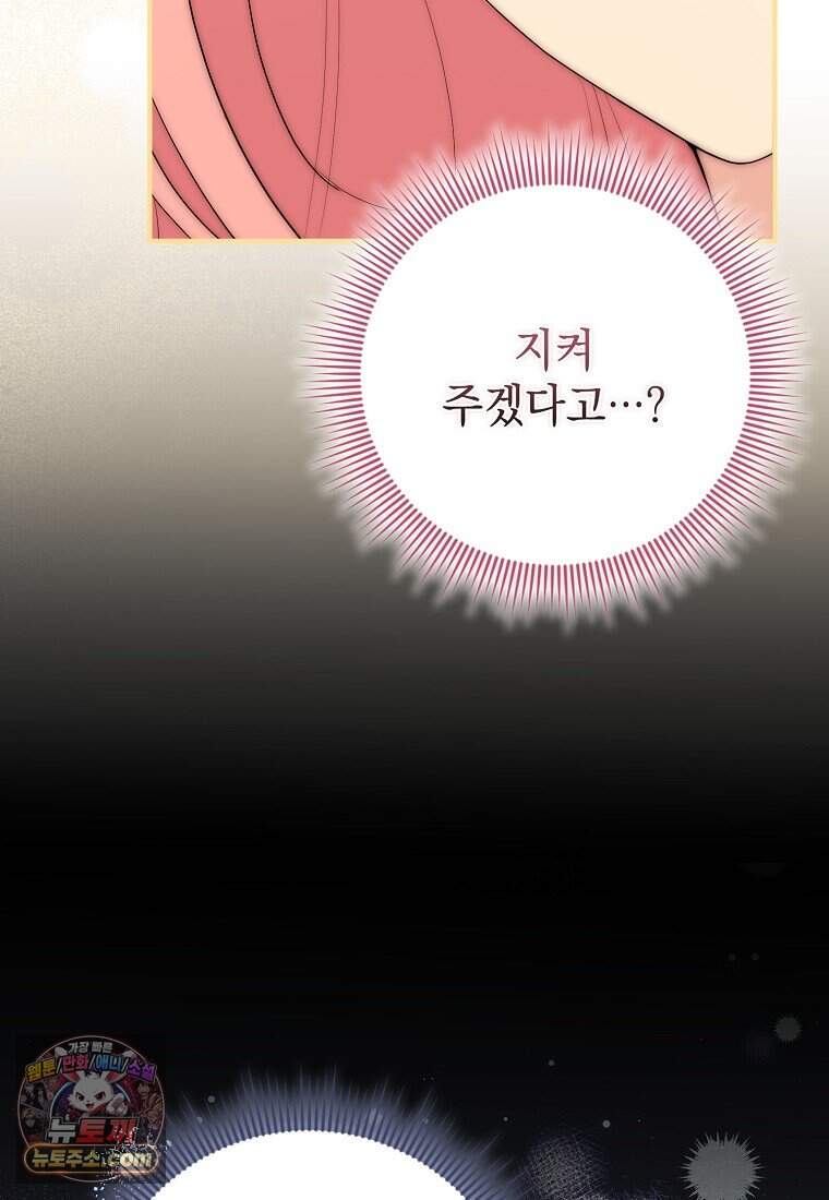 세계수의 사랑을 받는 정원사가 되었다 52화 6