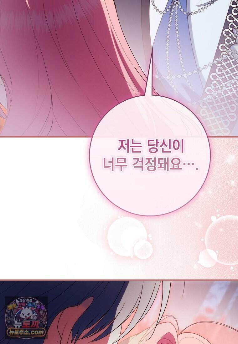 세계수의 사랑을 받는 정원사가 되었다 52화 12