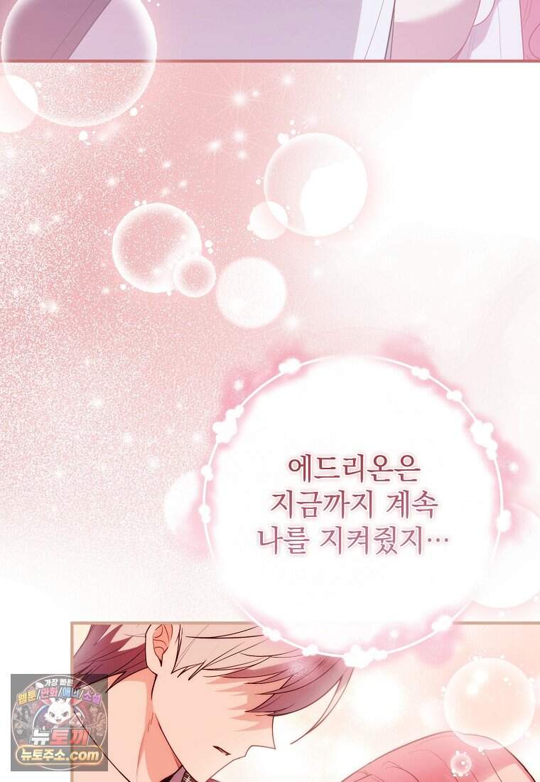 세계수의 사랑을 받는 정원사가 되었다 52화 14