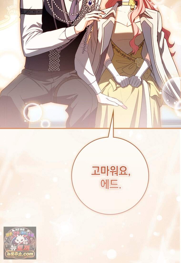 세계수의 사랑을 받는 정원사가 되었다 52화 17