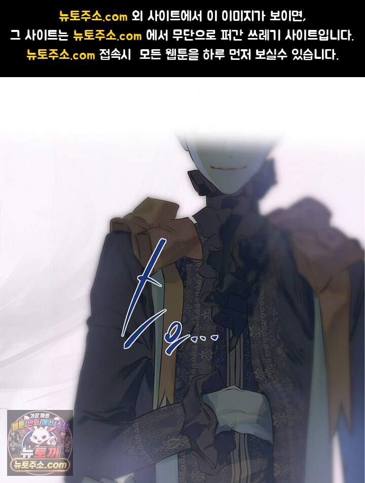 엄마가 계약결혼 했다 117화 1