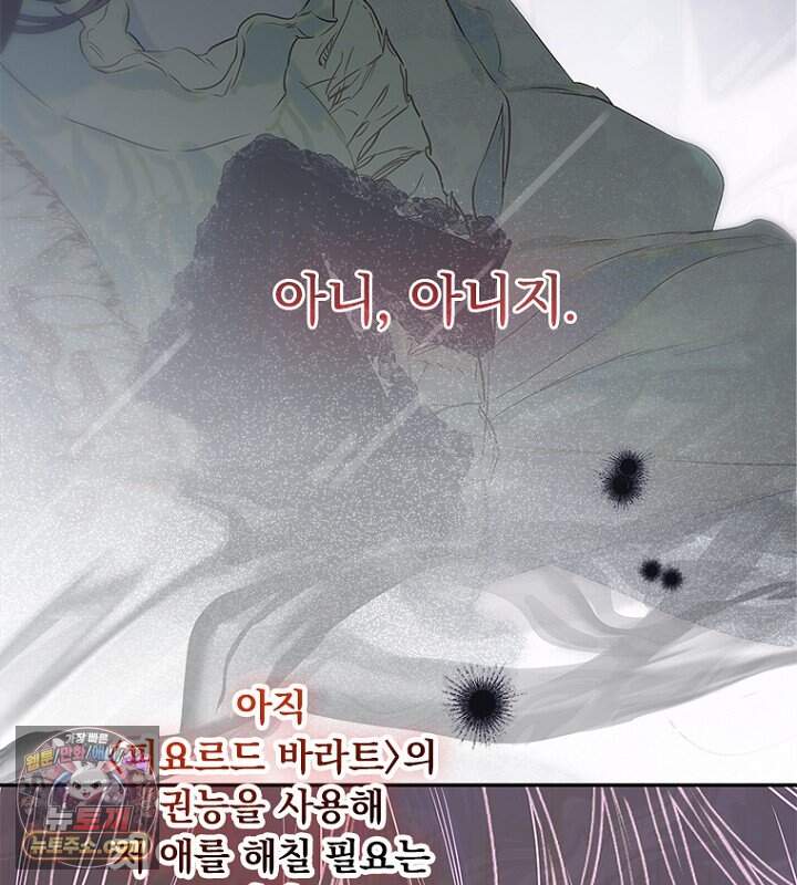 엄마가 계약결혼 했다 117화 3