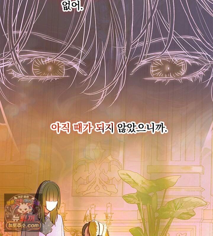 엄마가 계약결혼 했다 117화 4