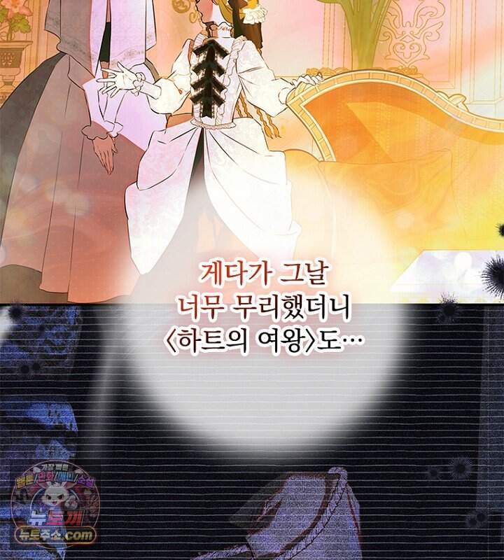 엄마가 계약결혼 했다 117화 5