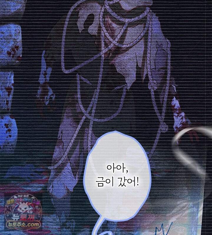 엄마가 계약결혼 했다 117화 6