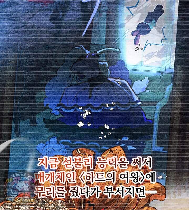 엄마가 계약결혼 했다 117화 7