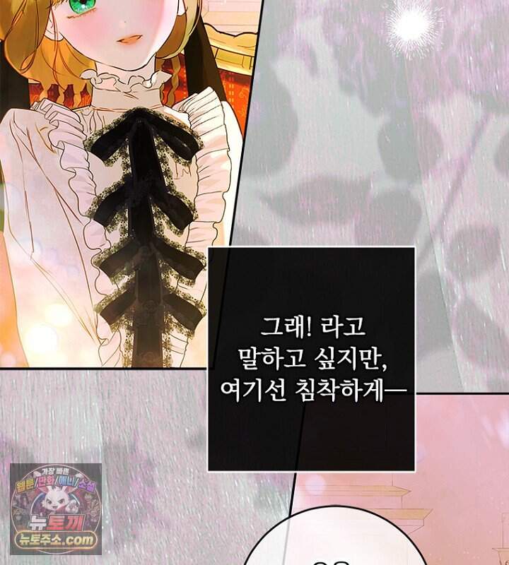 엄마가 계약결혼 했다 117화 12