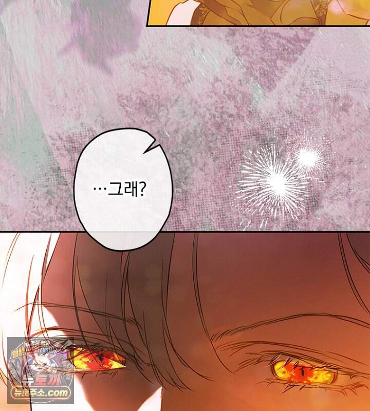 엄마가 계약결혼 했다 117화 14